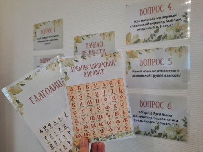 Историческая бродилка "От истоков до нашего времени"
