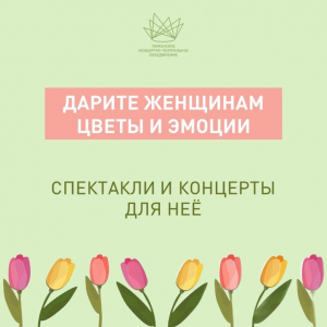 6 культурных подарков для неё!