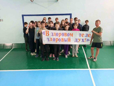 Эстафета " В здоровом теле, здоровый дух! "