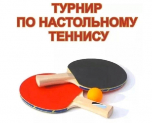 турнир