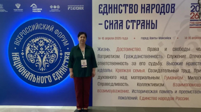 Библиотекари Уватского округа на Всероссийском форуме национального единства