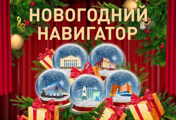 50 дней до Нового года: мы «разбудили» новогодний лендинг!