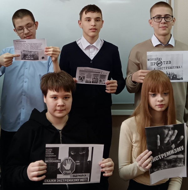 Информ-дайджест «Экстремизм в современном мире»