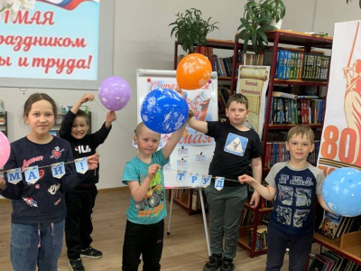 Познавательный час «Первое мая – праздник мира и труда»