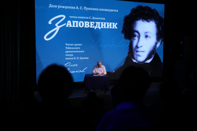 С Днем рождения А.С. Пушкин