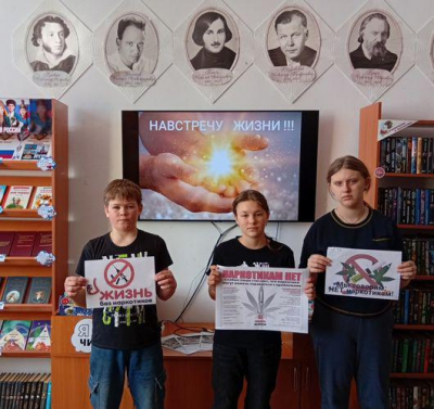 "Навстречу жизни!"