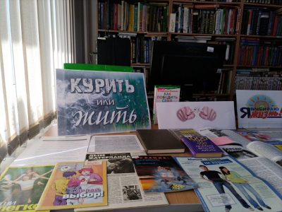 «Курить или жить»