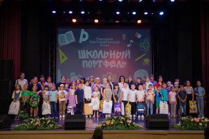 Благотворительная акция «Школьный портфель»