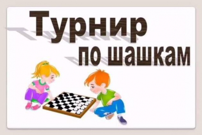 турнир