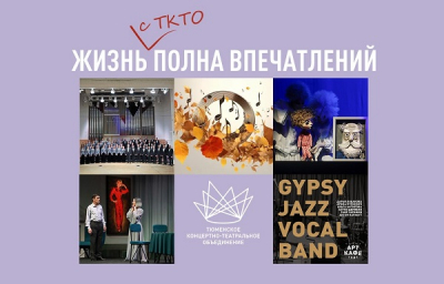 Топ-5 мероприятий ТКТО на неделю