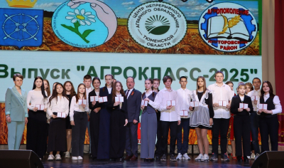 Выпуск агрокласса - 2025
