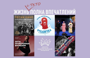 Топ-5 мероприятий ТКТО