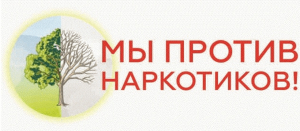 Информационный час «Эта горькая мода на ЯД»