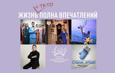 Топ-5 мероприятий ТКТО на неделю