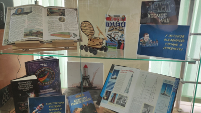 Книжная выставка «Дорога во Вселенную»