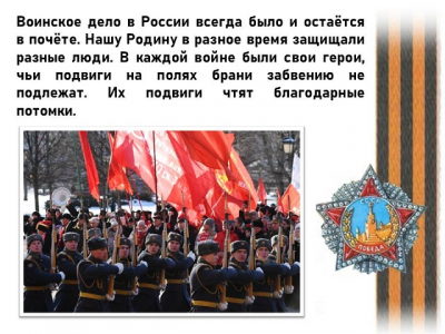 «Отечества сыны»