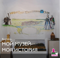 Познакомиться с историей Ялуторовского музея можно на выставке