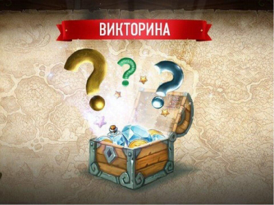 Игра -викторина «С лукошком по лету»