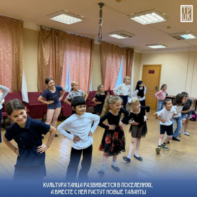 В поселениях района активно развивается культура танца!