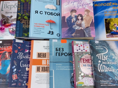 «Молодёжь выбирает книгу»