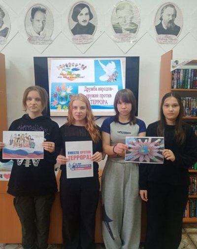 &quot;Дружба народов - оружие против террора&quot;