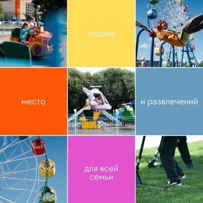 До встречи в Городском саду
