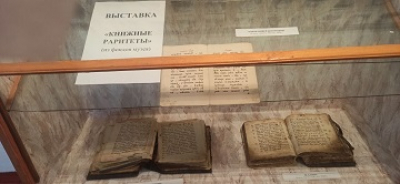 Выставка &quot;Раритетные книги&quot;