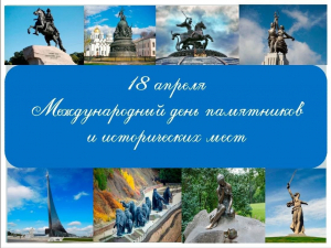 Тематический час «Памятные места Исетского района»