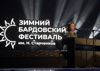 Зимний бардовский фестиваль им. Н.Старченкова пройдет в Тюмени в 20 раз