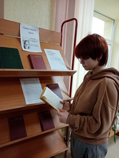 Книжная выставка «Шолохов – гордость и слав Дона»