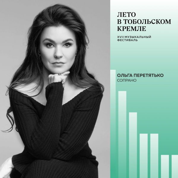 Начинаем знакомство с солистами Музыкального фестиваля «Лето в Тобольском кремле»