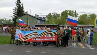 Бессмертный полк